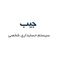 کد تخفیف سامانه جیب