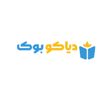 کد تخفیف نامحدود ک ب دیاکو بوک